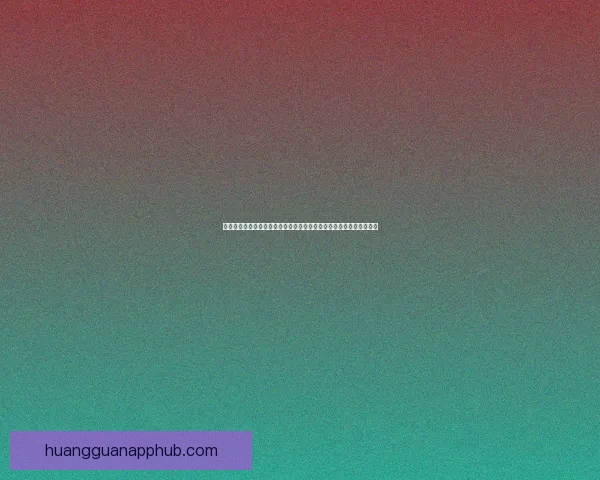 皇冠官方平台下载，让您轻松体验最稳定的游戏服务和丰富的娱乐选择